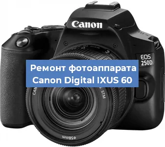 Ремонт фотоаппарата Canon Digital IXUS 60 в Красноярске